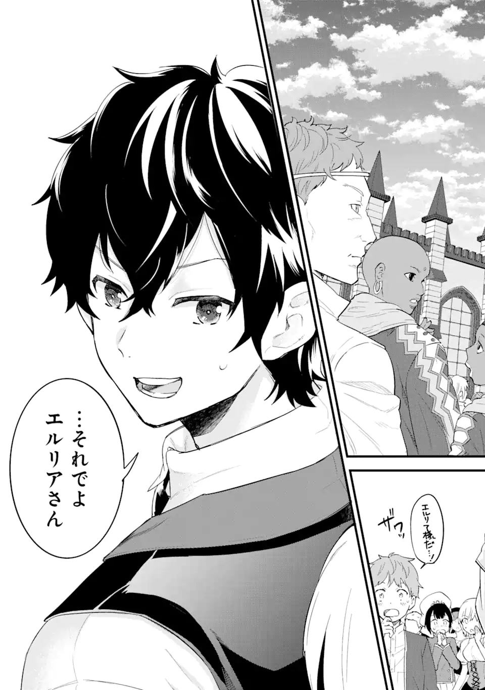 EIYUU TO KENJA NO TENSEI KON - raw - Chapter 4.1 - https://jpdd.ccdd.to/JPDD/eiyuutokenjanotenseikon/229814/ojofw34vktu.webp