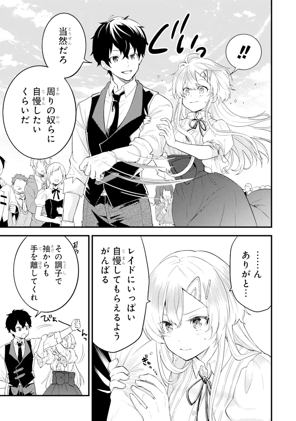 EIYUU TO KENJA NO TENSEI KON - raw - Chapter 4.1 - https://jpdd.ccdd.to/JPDD/eiyuutokenjanotenseikon/229814/pjyxu1kk2yd.webp