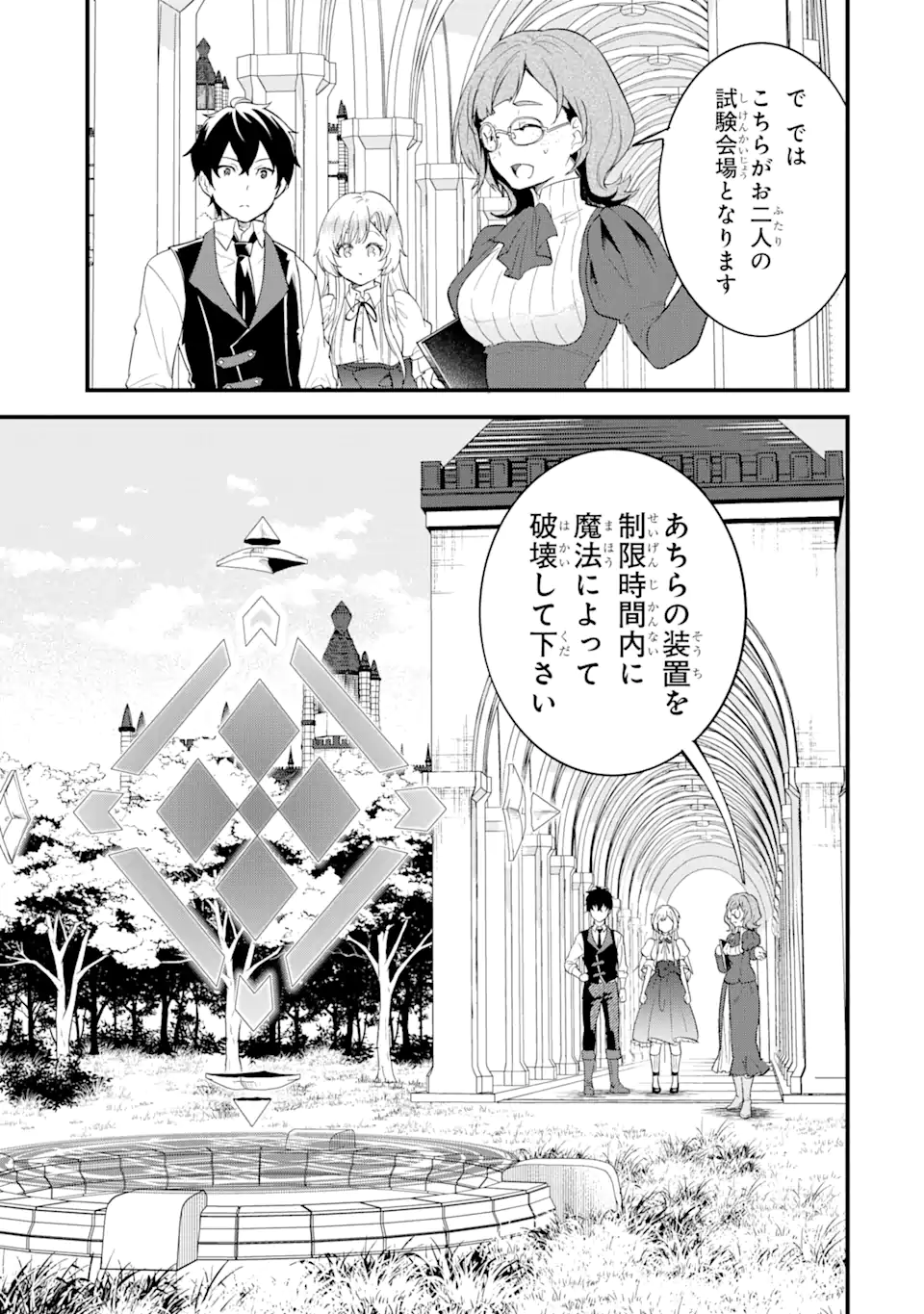 EIYUU TO KENJA NO TENSEI KON - raw - Chapter 4.1 - https://jpdd.ccdd.to/JPDD/eiyuutokenjanotenseikon/229814/qippquspkd4.webp