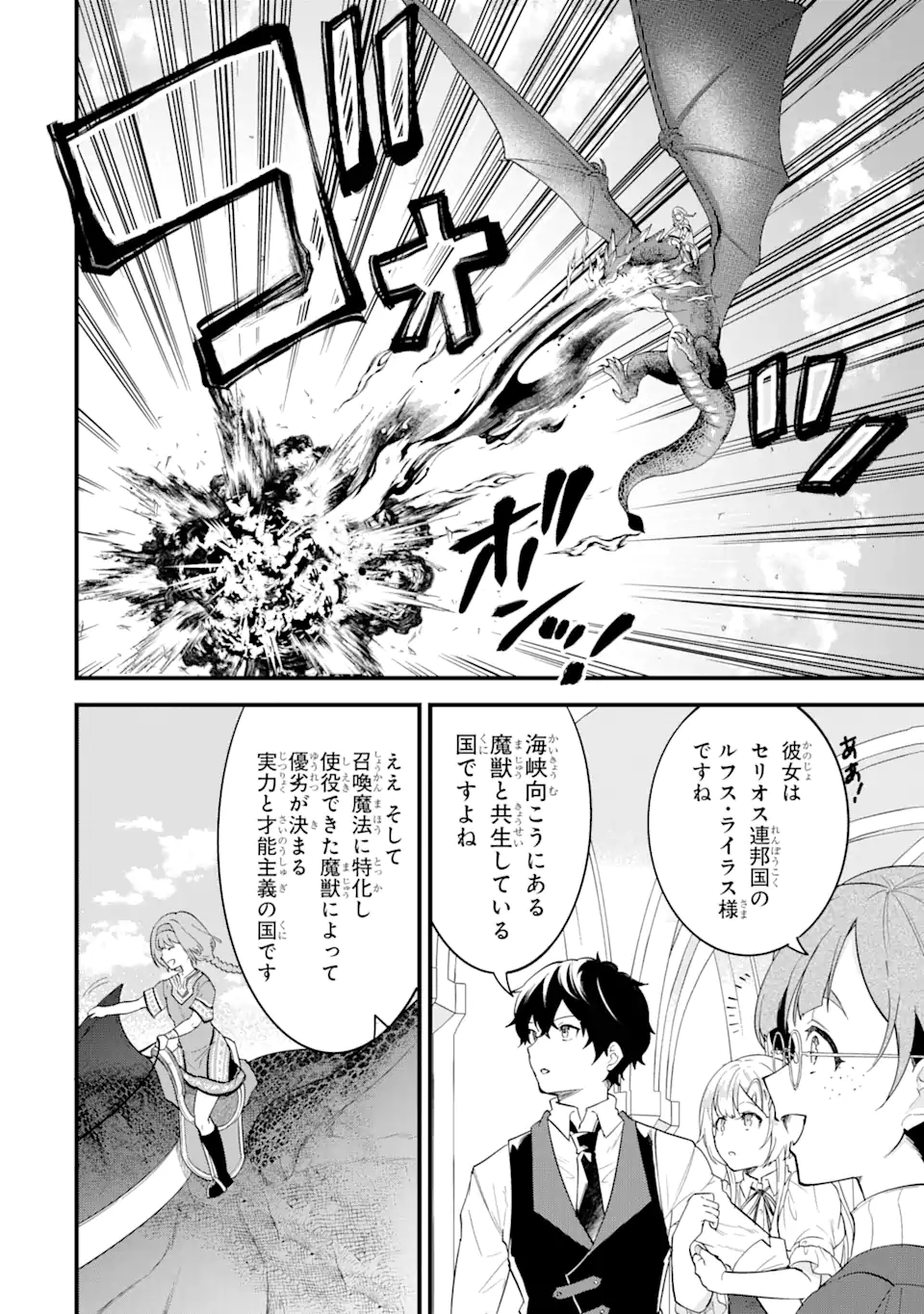 EIYUU TO KENJA NO TENSEI KON - raw - Chapter 4.1 - https://jpdd.ccdd.to/JPDD/eiyuutokenjanotenseikon/229814/stybn4kirzh.webp
