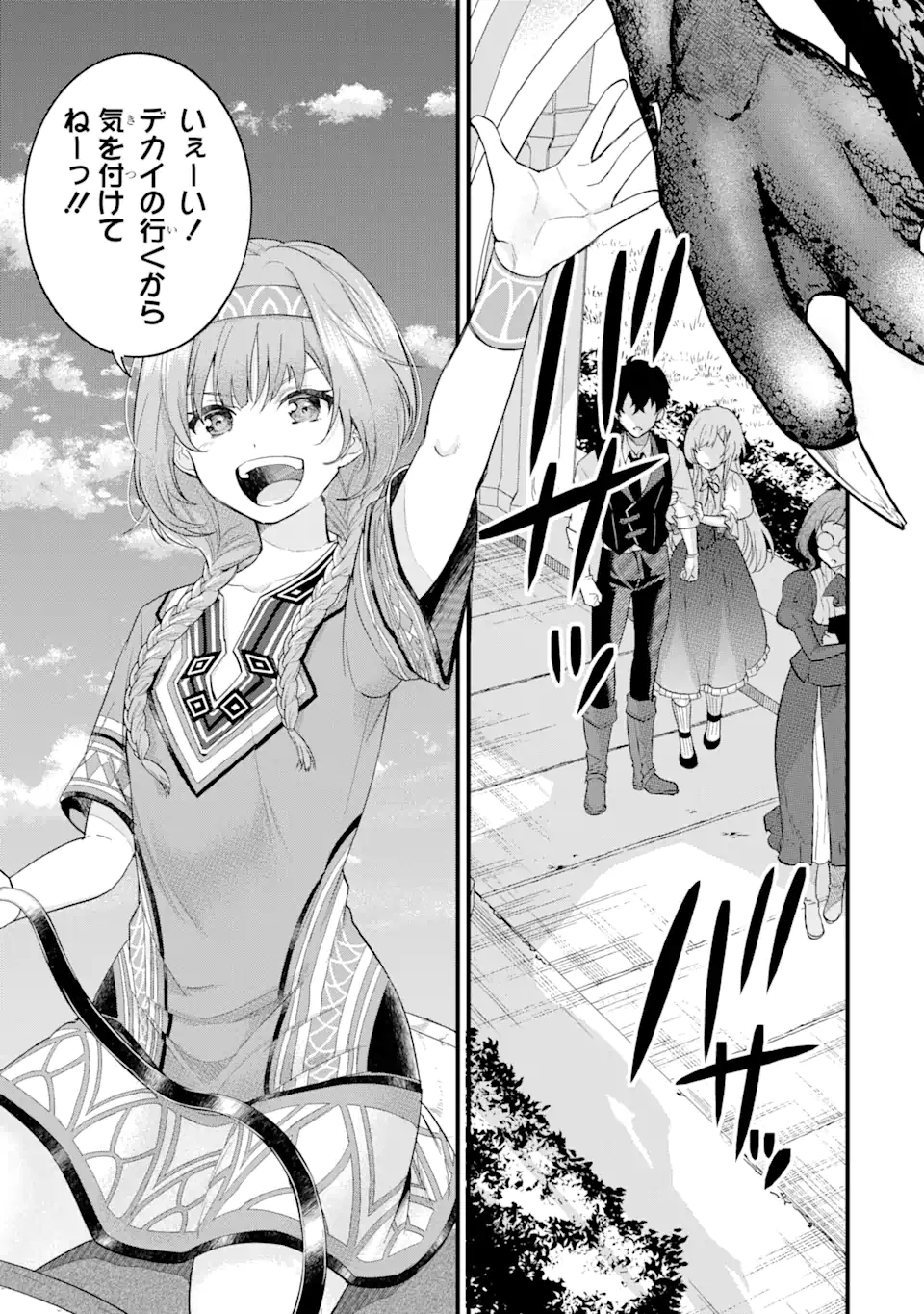 EIYUU TO KENJA NO TENSEI KON - raw - Chapter 4.1 - https://jpdd.ccdd.to/JPDD/eiyuutokenjanotenseikon/229814/vfbkoue45hs.webp