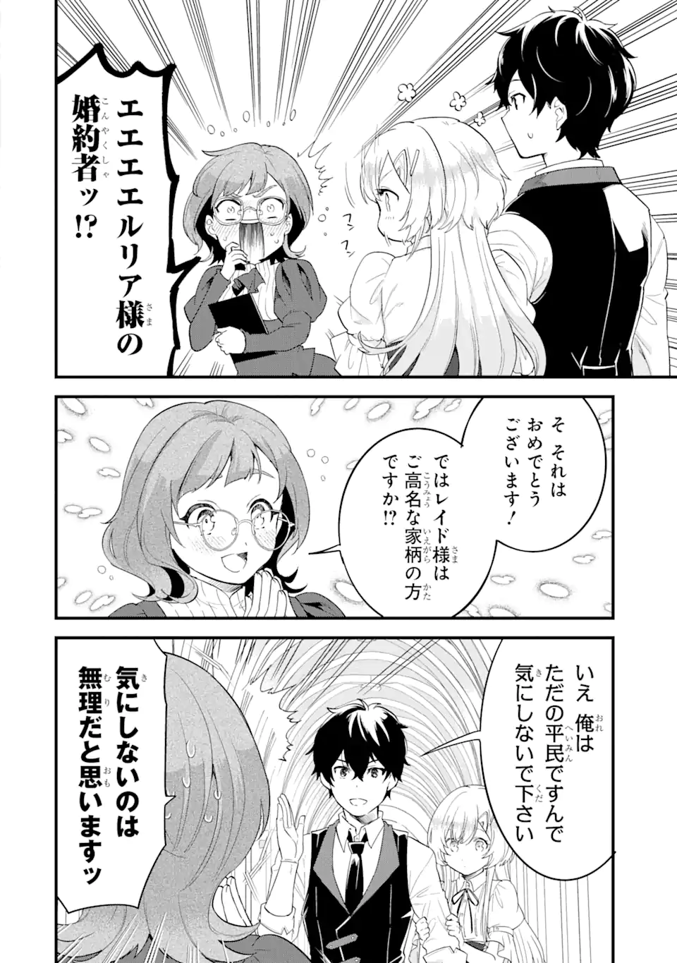 EIYUU TO KENJA NO TENSEI KON - raw - Chapter 4.1 - https://jpdd.ccdd.to/JPDD/eiyuutokenjanotenseikon/229814/wmo44zxmrwa.webp