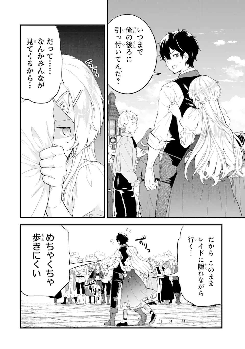 EIYUU TO KENJA NO TENSEI KON - raw - Chapter 4.1 - https://jpdd.ccdd.to/JPDD/eiyuutokenjanotenseikon/229814/xnwcne0sk1s.webp