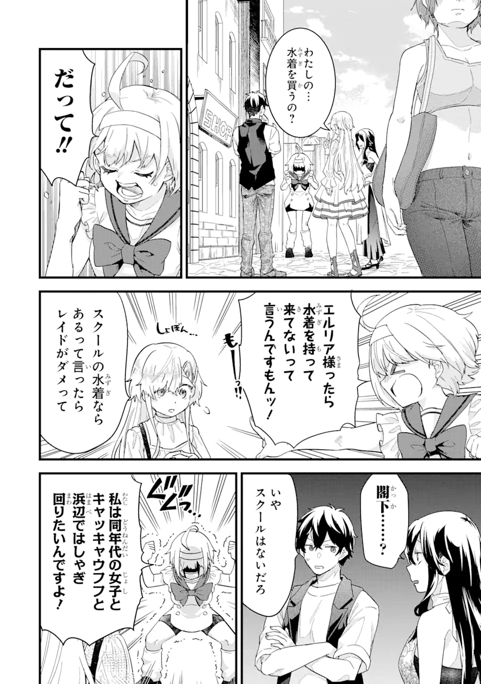 EIYUU TO KENJA NO TENSEI KON - raw - Chapter 23.1 - https://jpdd.ccdd.to/JPDD/eiyuutokenjanotenseikon/231000/0hgn5gsmelh.webp