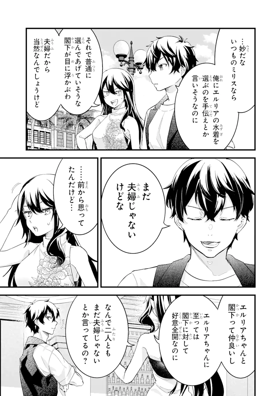 EIYUU TO KENJA NO TENSEI KON - raw - Chapter 23.1 - https://jpdd.ccdd.to/JPDD/eiyuutokenjanotenseikon/231000/llzodg3todo.webp