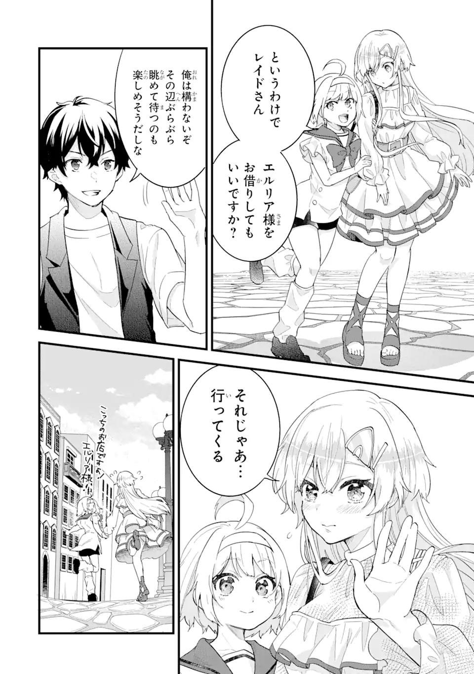 EIYUU TO KENJA NO TENSEI KON - raw - Chapter 23.1 - https://jpdd.ccdd.to/JPDD/eiyuutokenjanotenseikon/231000/mcf1d4lo2ly.webp