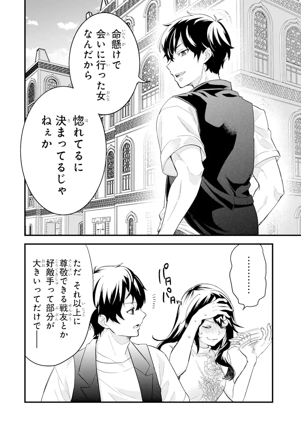 EIYUU TO KENJA NO TENSEI KON - raw - Chapter 23.1 - https://jpdd.ccdd.to/JPDD/eiyuutokenjanotenseikon/231000/xfov2bukpai.webp