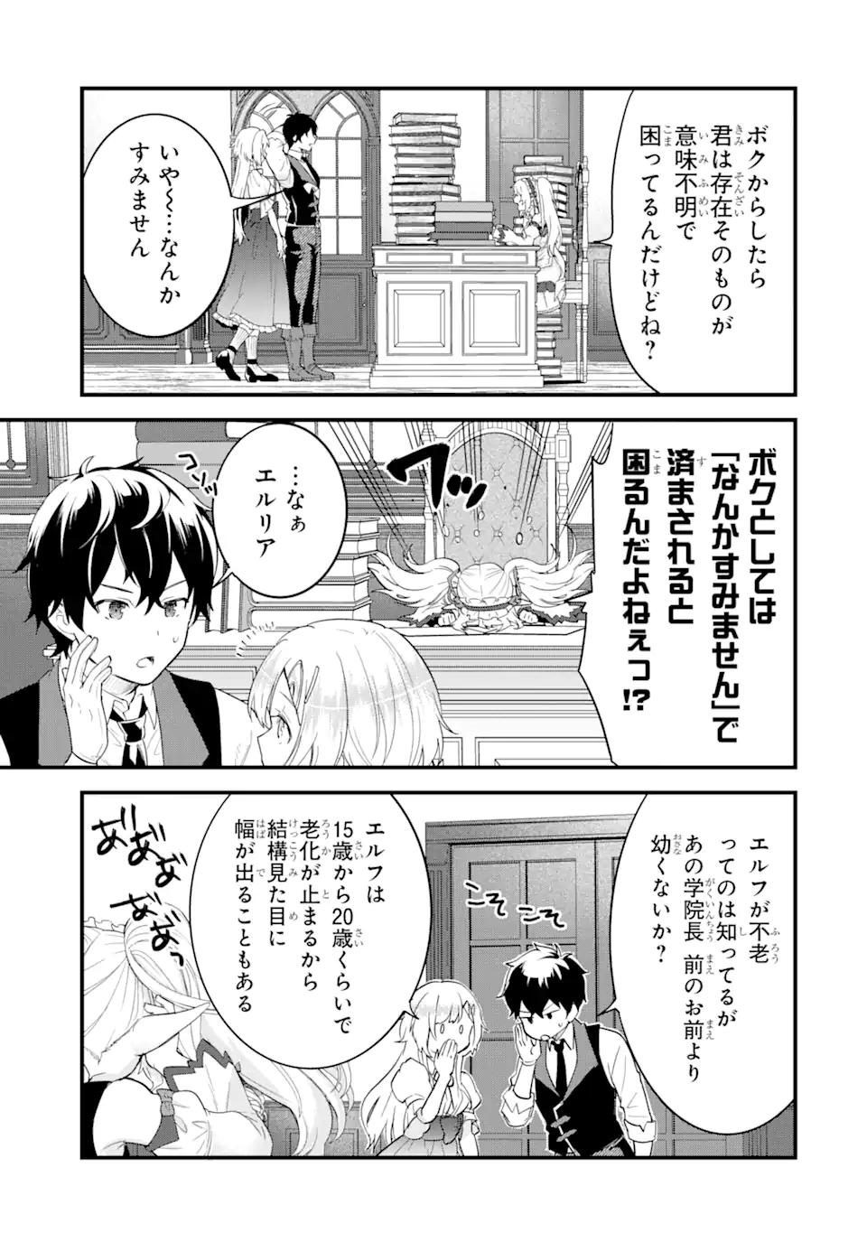 EIYUU TO KENJA NO TENSEI KON - raw - Chapter 4.2 - https://jpdd.ccdd.to/JPDD/eiyuutokenjanotenseikon/231345/bkpzu3ttafz.webp