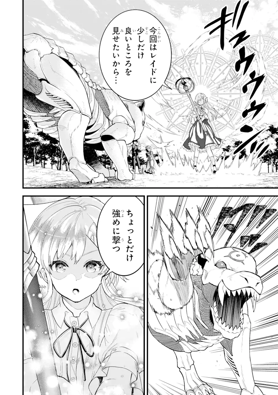 EIYUU TO KENJA NO TENSEI KON - raw - Chapter 4.2 - https://jpdd.ccdd.to/JPDD/eiyuutokenjanotenseikon/231345/gvrodxem0ng.webp