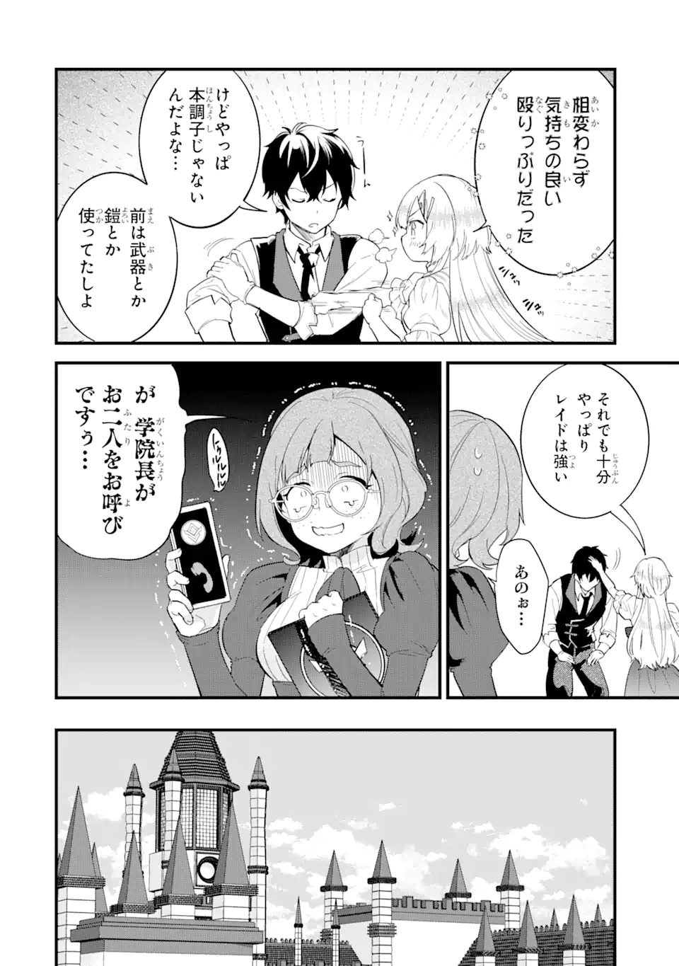 EIYUU TO KENJA NO TENSEI KON - raw - Chapter 4.2 - https://jpdd.ccdd.to/JPDD/eiyuutokenjanotenseikon/231345/i1hvf2zuao0.webp