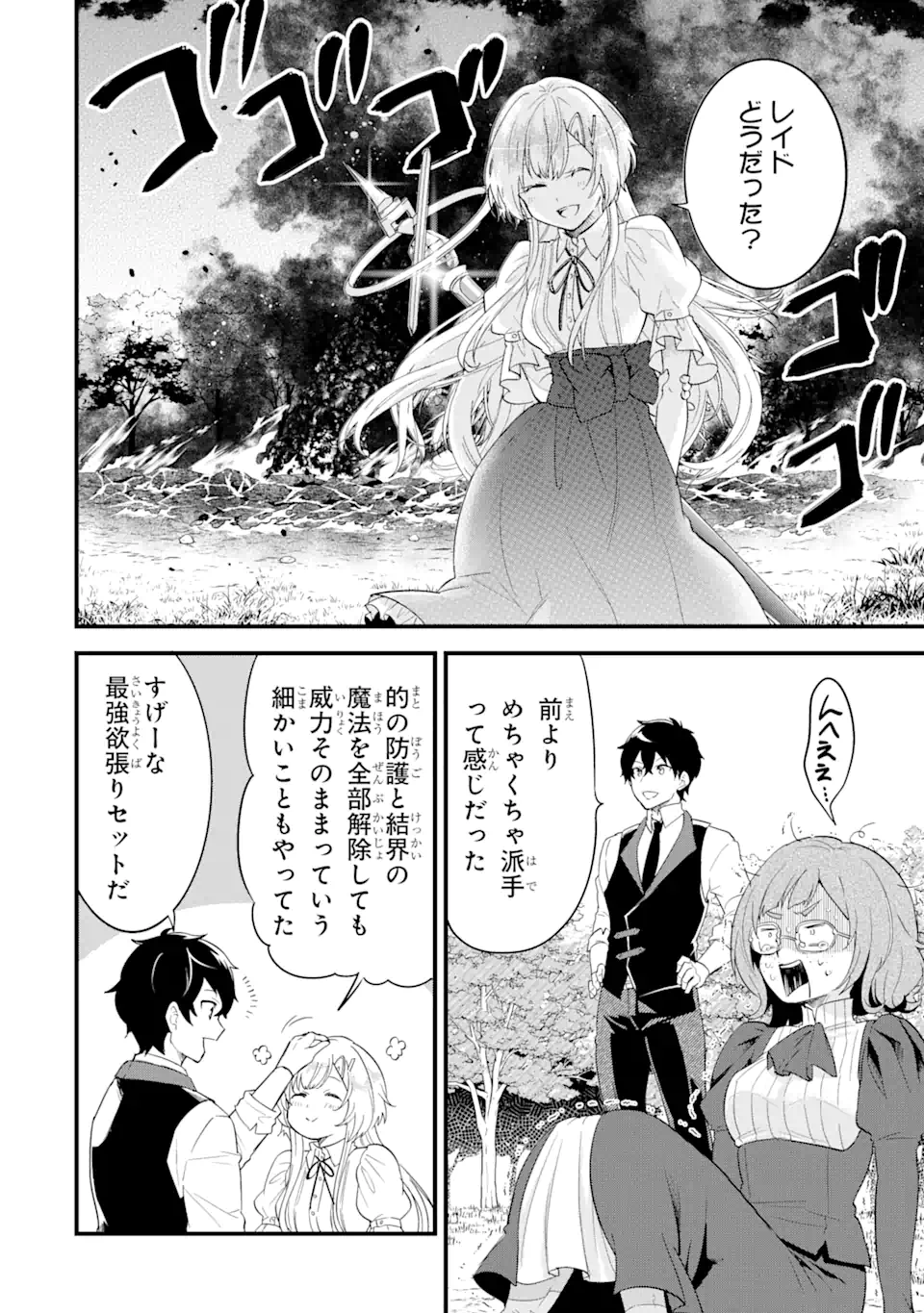 EIYUU TO KENJA NO TENSEI KON - raw - Chapter 4.2 - https://jpdd.ccdd.to/JPDD/eiyuutokenjanotenseikon/231345/kffxkvj12m0.webp