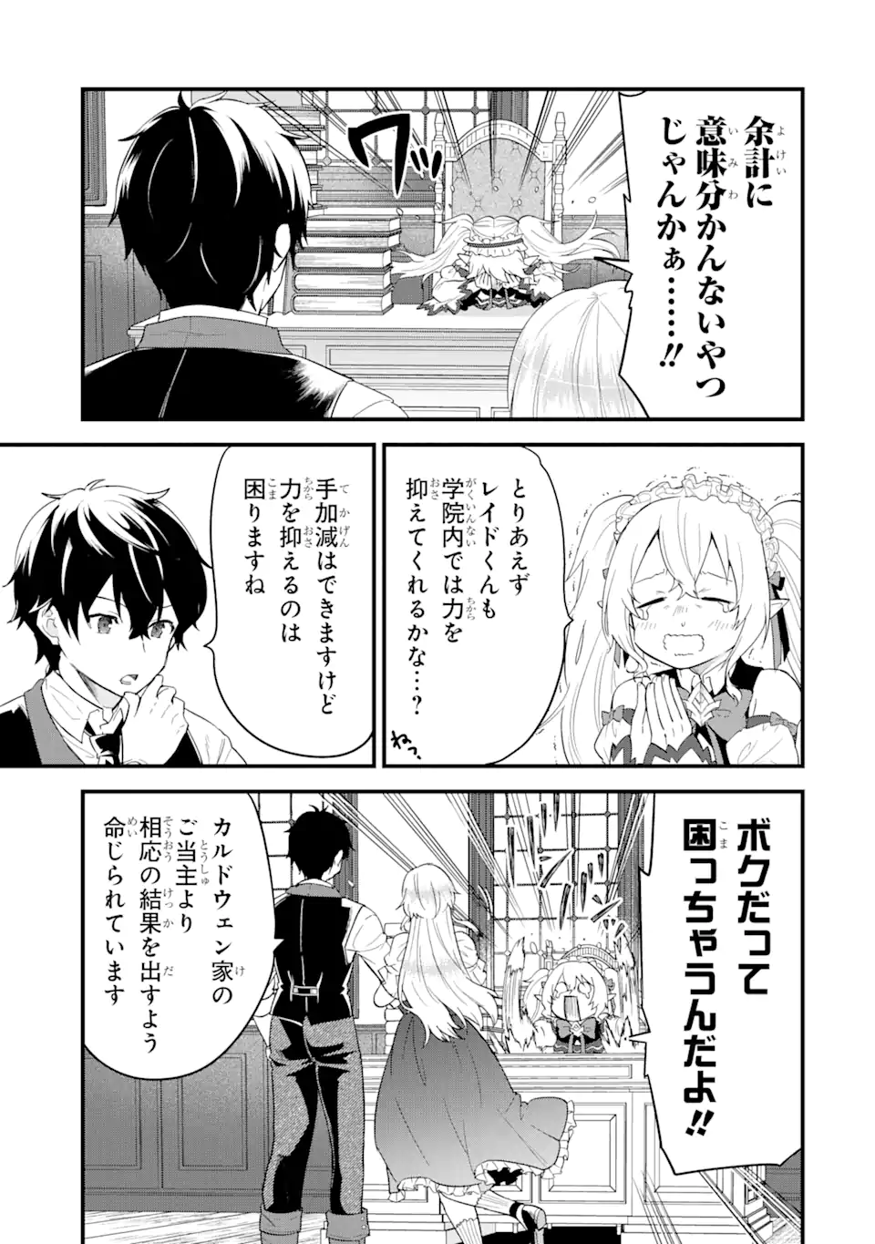 EIYUU TO KENJA NO TENSEI KON - raw - Chapter 4.2 - https://jpdd.ccdd.to/JPDD/eiyuutokenjanotenseikon/231345/of0qlaxccqt.webp