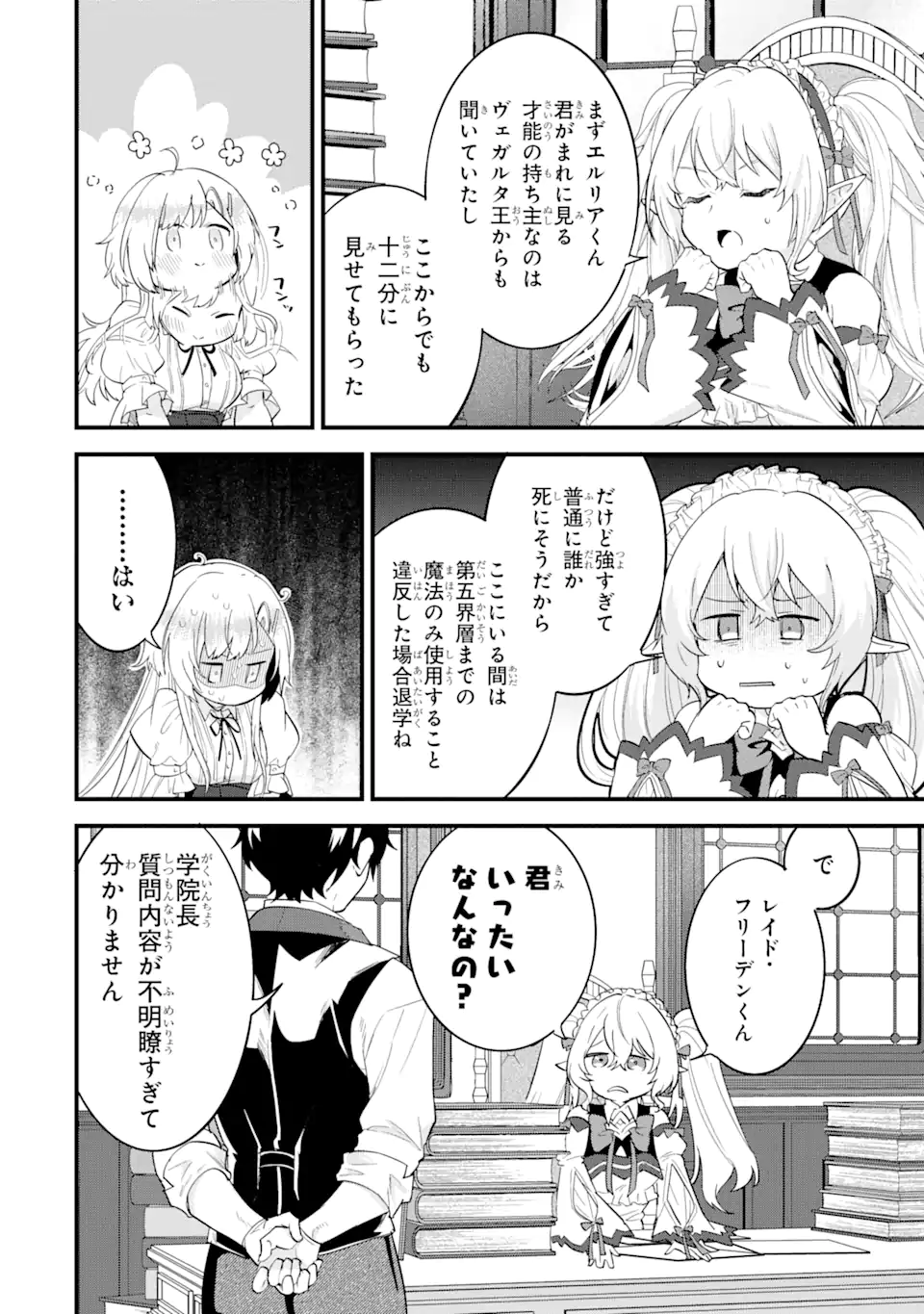 EIYUU TO KENJA NO TENSEI KON - raw - Chapter 4.2 - https://jpdd.ccdd.to/JPDD/eiyuutokenjanotenseikon/231345/ovsigzhgiah.webp
