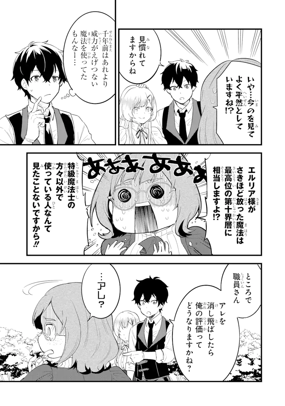 EIYUU TO KENJA NO TENSEI KON - raw - Chapter 4.2 - https://jpdd.ccdd.to/JPDD/eiyuutokenjanotenseikon/231345/qukodyfp1se.webp