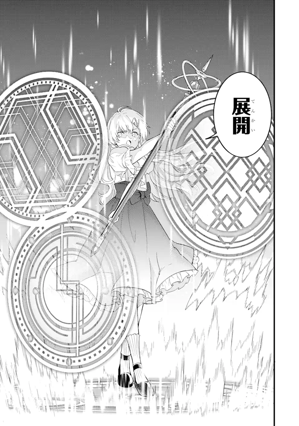 EIYUU TO KENJA NO TENSEI KON - raw - Chapter 4.2 - https://jpdd.ccdd.to/JPDD/eiyuutokenjanotenseikon/231345/rifk3mzu3sv.webp