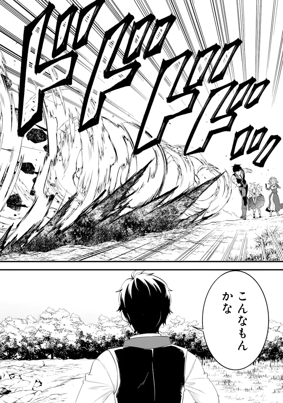 EIYUU TO KENJA NO TENSEI KON - raw - Chapter 4.2 - https://jpdd.ccdd.to/JPDD/eiyuutokenjanotenseikon/231345/twn1ommd41t.webp