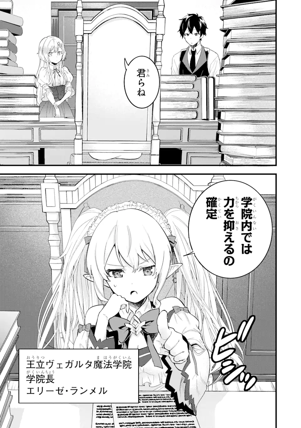 EIYUU TO KENJA NO TENSEI KON - raw - Chapter 4.2 - https://jpdd.ccdd.to/JPDD/eiyuutokenjanotenseikon/231345/vfhlzjetjid.webp
