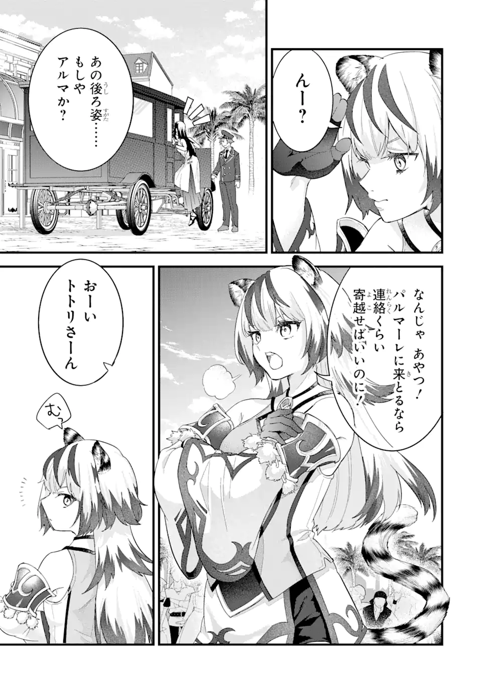 EIYUU TO KENJA NO TENSEI KON - raw - Chapter 23.2 - https://jpdd.ccdd.to/JPDD/eiyuutokenjanotenseikon/232000/0hfezmtsr3o.webp