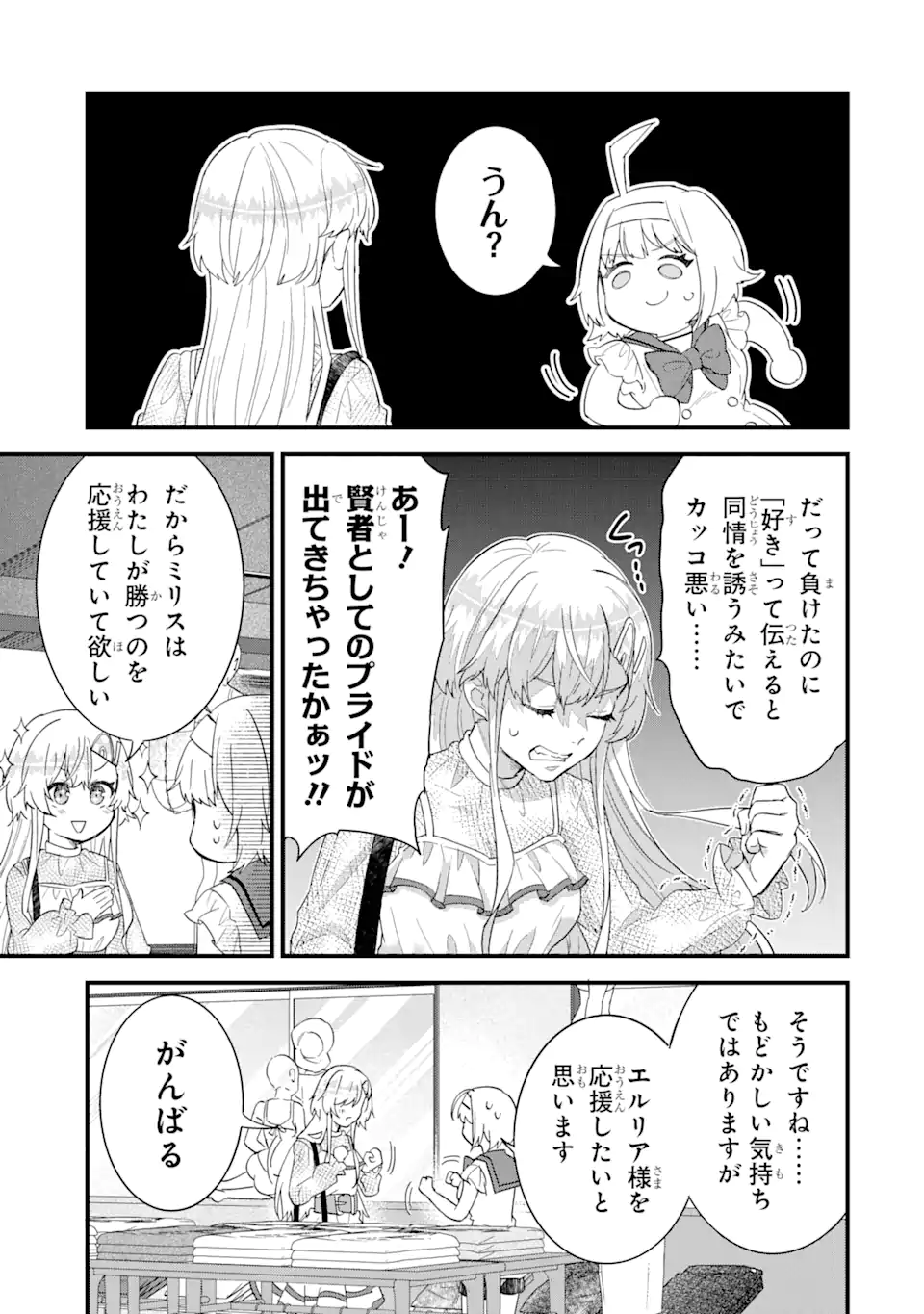 EIYUU TO KENJA NO TENSEI KON - raw - Chapter 23.2 - https://jpdd.ccdd.to/JPDD/eiyuutokenjanotenseikon/232000/0re50x5jjbr.webp