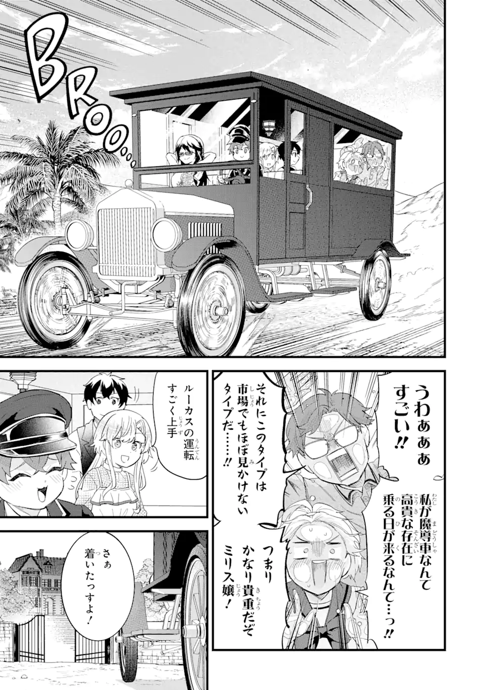 EIYUU TO KENJA NO TENSEI KON - raw - Chapter 23.2 - https://jpdd.ccdd.to/JPDD/eiyuutokenjanotenseikon/232000/24efy2wz11u.webp