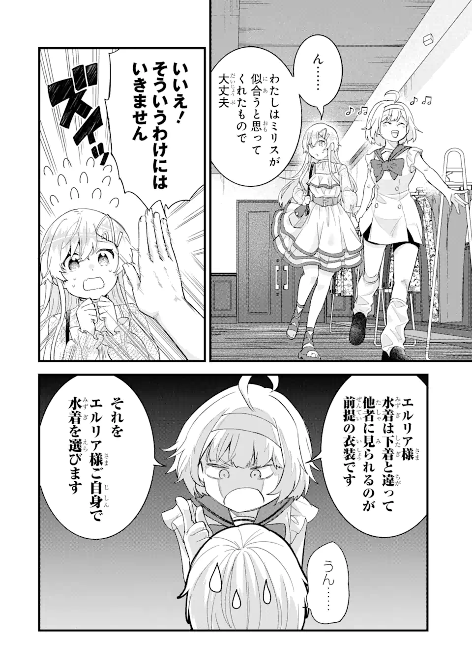 EIYUU TO KENJA NO TENSEI KON - raw - Chapter 23.2 - https://jpdd.ccdd.to/JPDD/eiyuutokenjanotenseikon/232000/ayni1rzie2d.webp