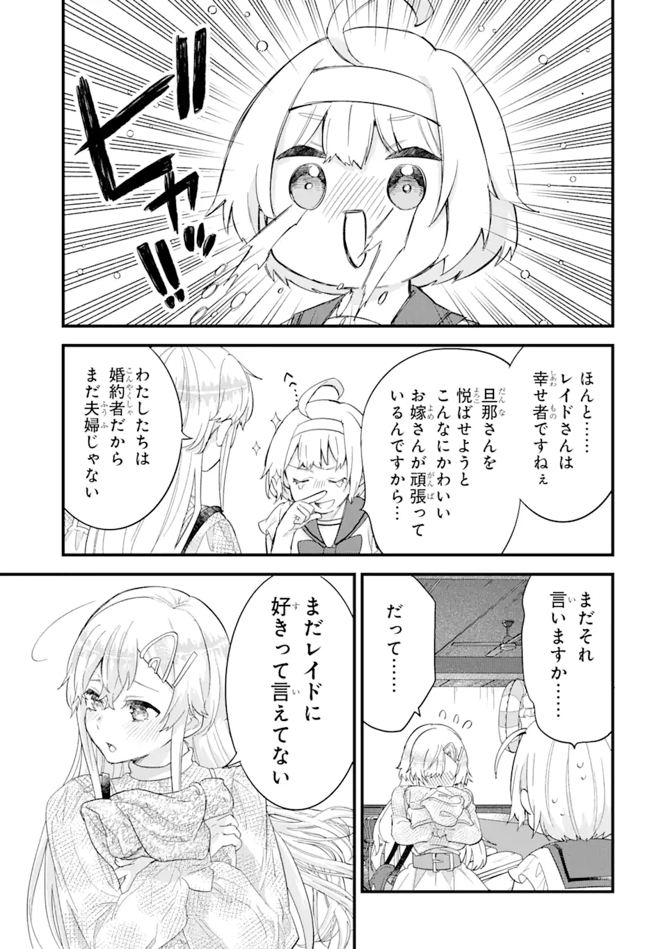 EIYUU TO KENJA NO TENSEI KON - raw - Chapter 23.2 - https://jpdd.ccdd.to/JPDD/eiyuutokenjanotenseikon/232000/o5m2w0tga2t.webp