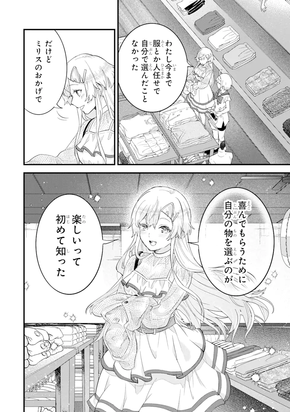 EIYUU TO KENJA NO TENSEI KON - raw - Chapter 23.2 - https://jpdd.ccdd.to/JPDD/eiyuutokenjanotenseikon/232000/qdqcy4brdb2.webp