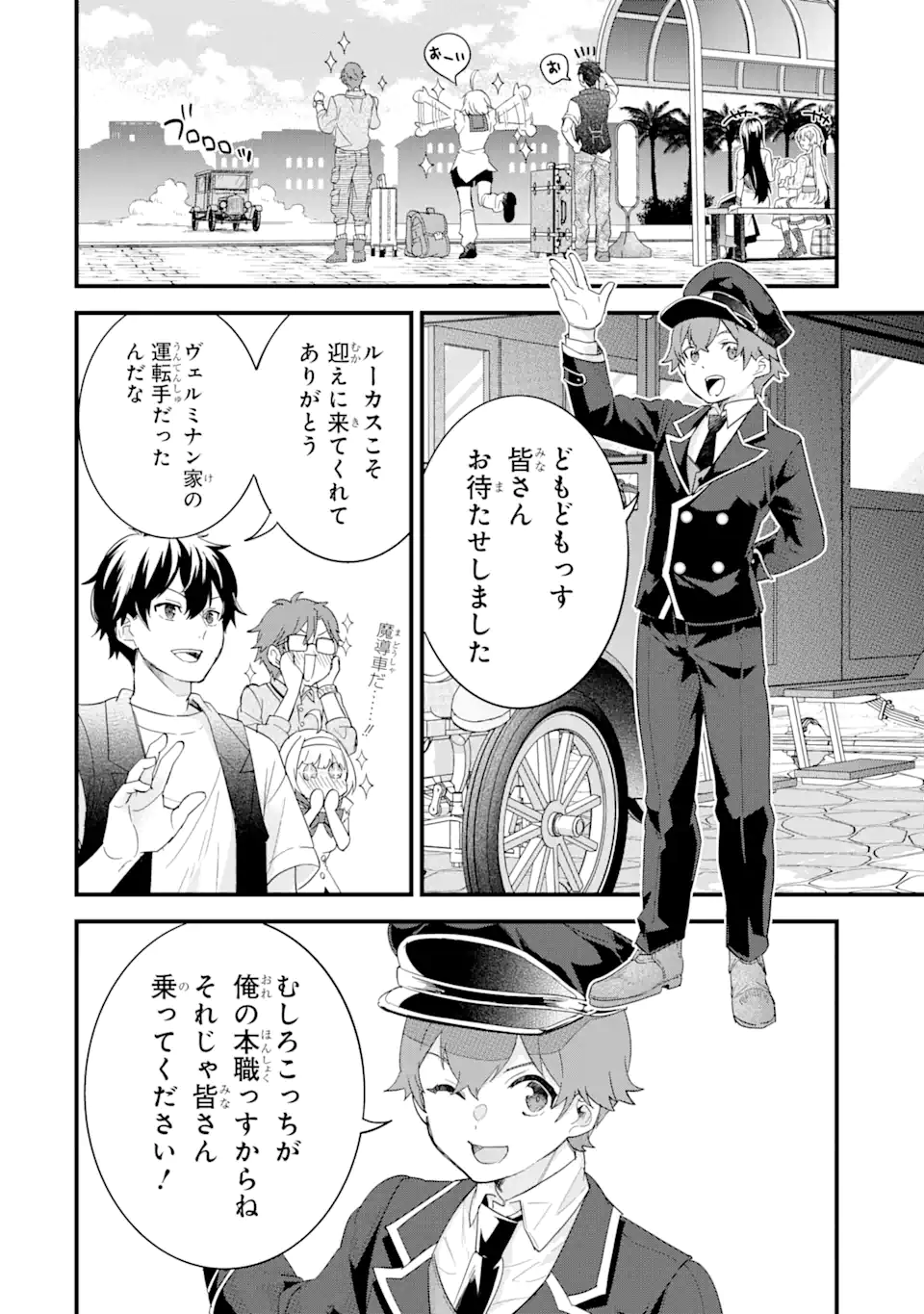 EIYUU TO KENJA NO TENSEI KON - raw - Chapter 23.2 - https://jpdd.ccdd.to/JPDD/eiyuutokenjanotenseikon/232000/so0tfqahvja.webp
