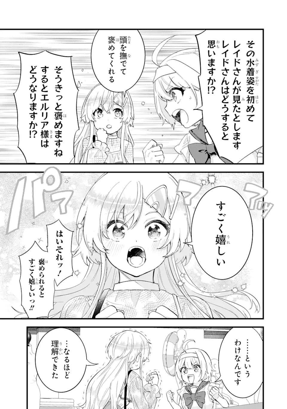 EIYUU TO KENJA NO TENSEI KON - raw - Chapter 23.2 - https://jpdd.ccdd.to/JPDD/eiyuutokenjanotenseikon/232000/udt4xy2tl4g.webp