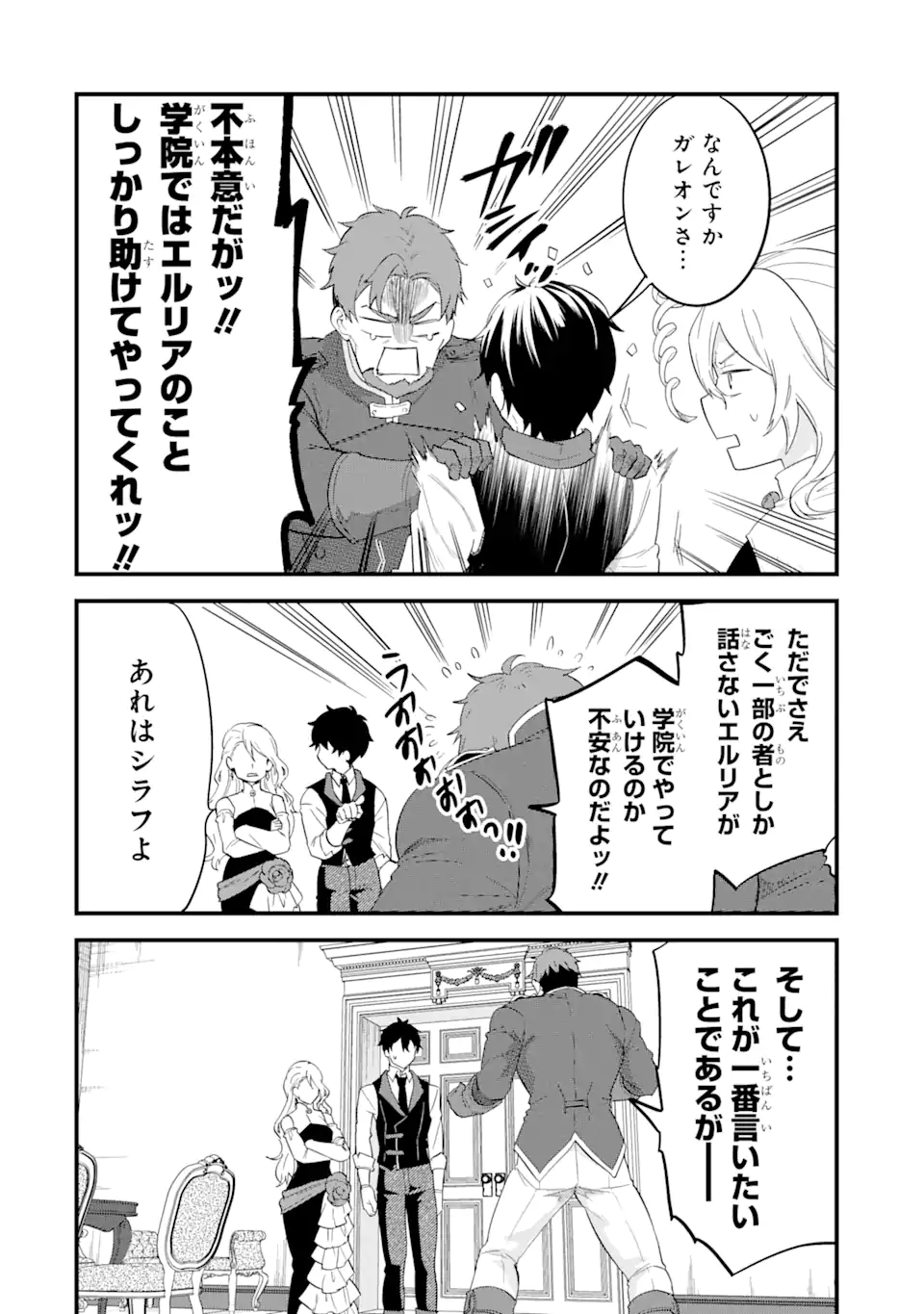 EIYUU TO KENJA NO TENSEI KON - raw - Chapter 5.1 - https://jpdd.ccdd.to/JPDD/eiyuutokenjanotenseikon/232759/3elhq5iaisw.webp