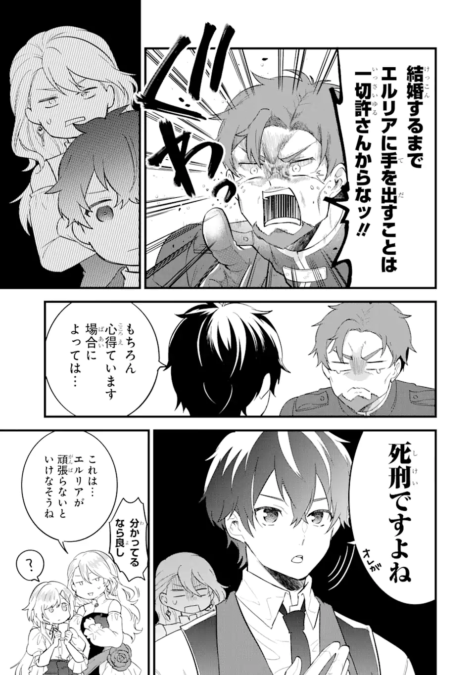 EIYUU TO KENJA NO TENSEI KON - raw - Chapter 5.1 - https://jpdd.ccdd.to/JPDD/eiyuutokenjanotenseikon/232759/4jzvkkbeysh.webp