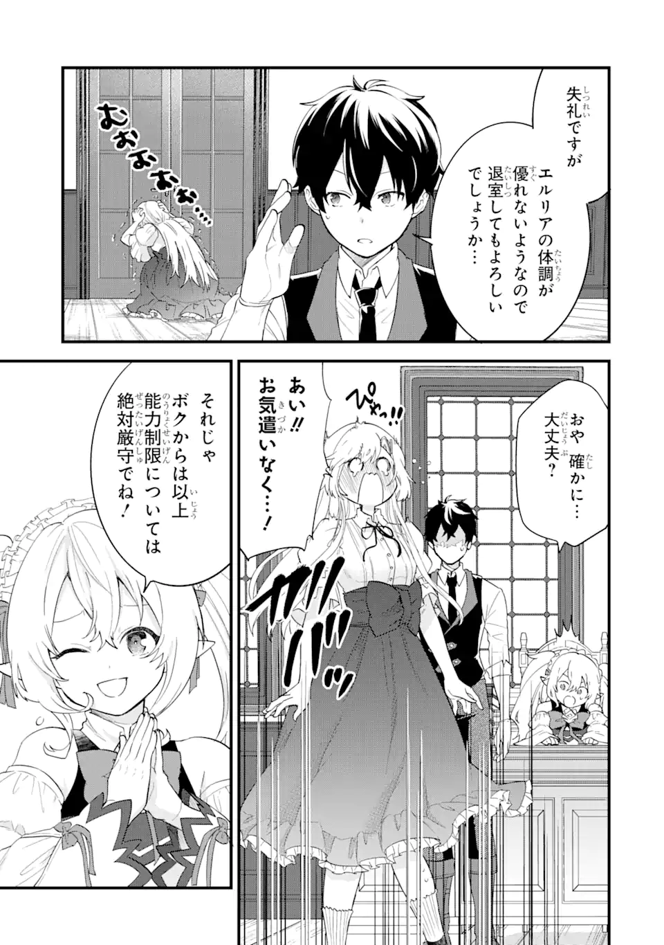 EIYUU TO KENJA NO TENSEI KON - raw - Chapter 5.1 - https://jpdd.ccdd.to/JPDD/eiyuutokenjanotenseikon/232759/4wr3ifptd1y.webp