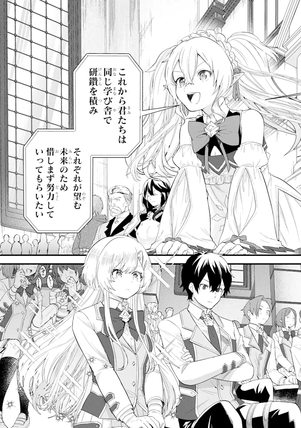 EIYUU TO KENJA NO TENSEI KON - raw - Chapter 5.1 - https://jpdd.ccdd.to/JPDD/eiyuutokenjanotenseikon/232759/4ypeutuheea.webp
