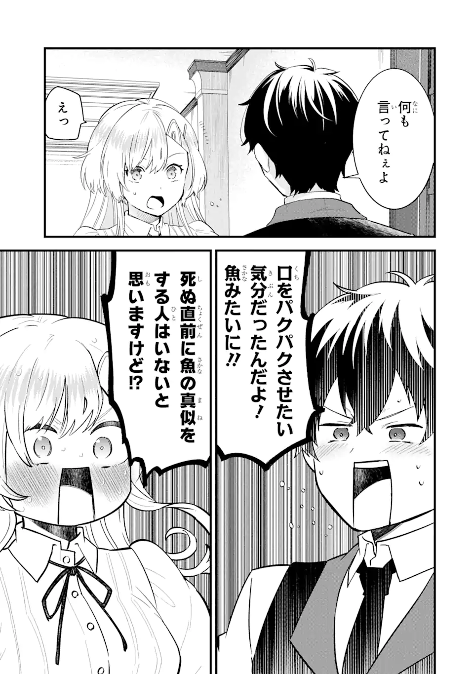 EIYUU TO KENJA NO TENSEI KON - raw - Chapter 5.1 - https://jpdd.ccdd.to/JPDD/eiyuutokenjanotenseikon/232759/5gcvuzhnypj.webp