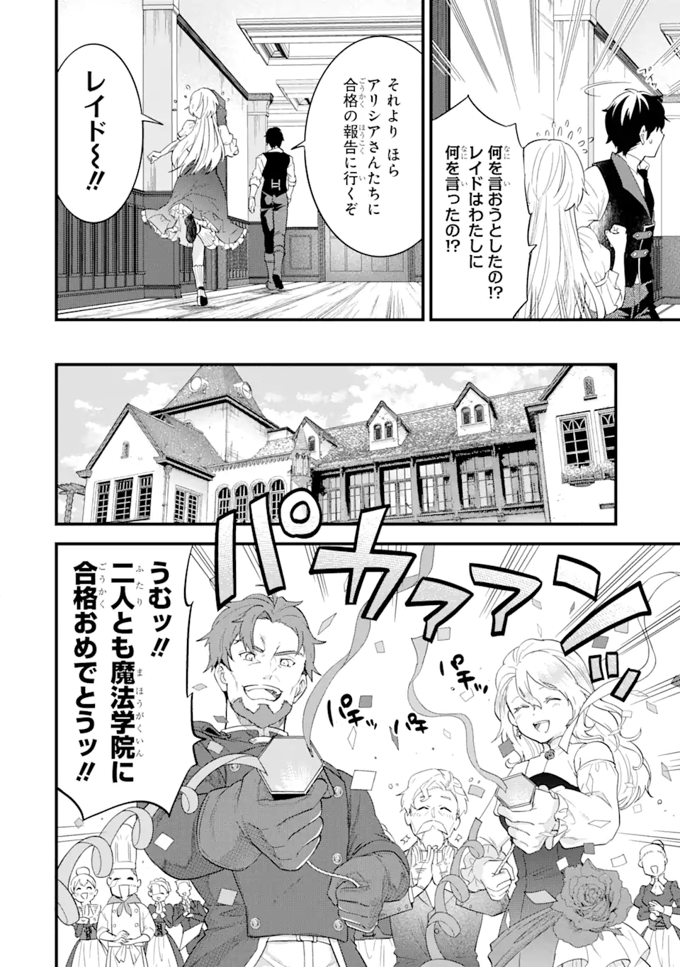 EIYUU TO KENJA NO TENSEI KON - raw - Chapter 5.1 - https://jpdd.ccdd.to/JPDD/eiyuutokenjanotenseikon/232759/bqc4fmuugg0.webp