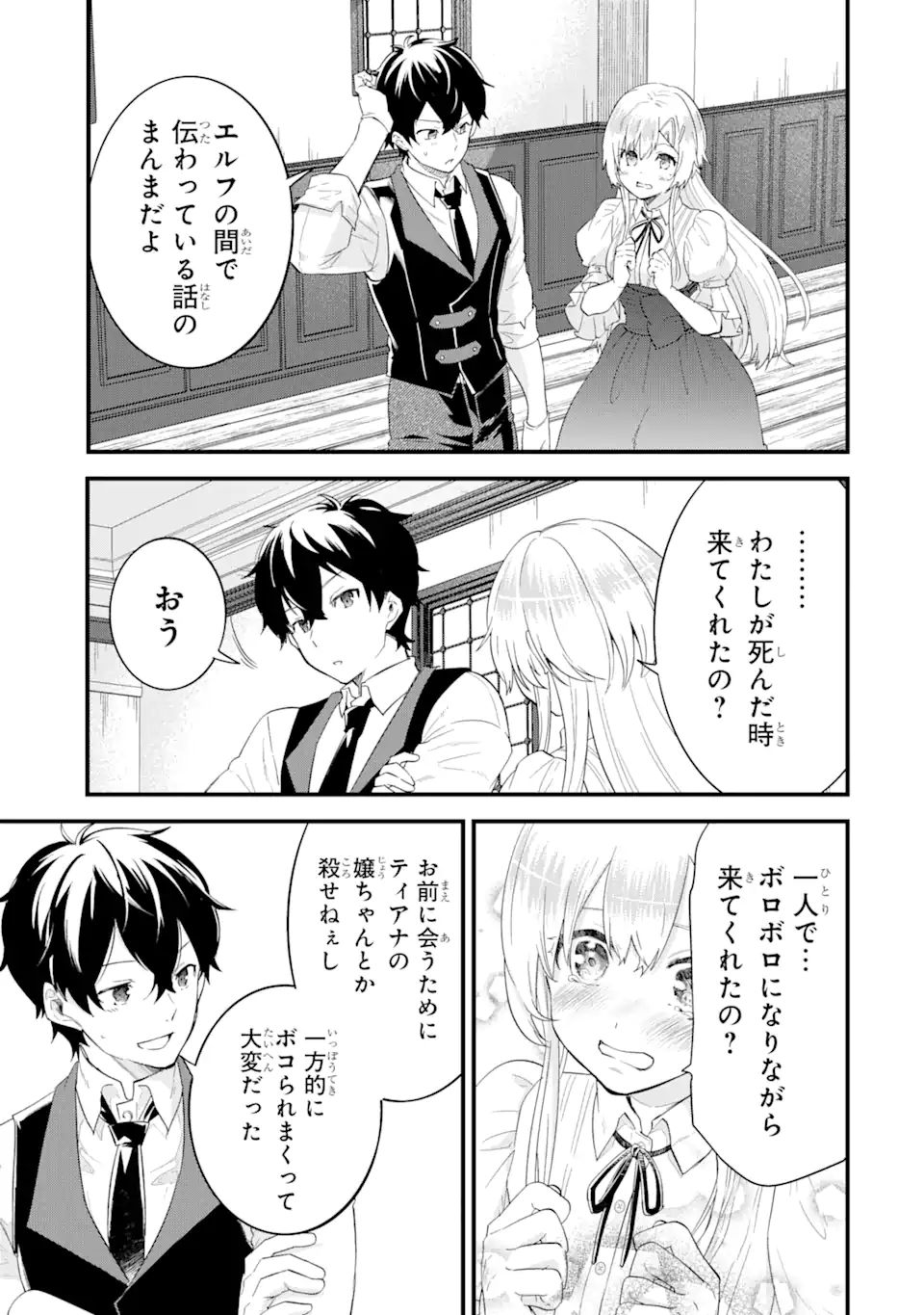 EIYUU TO KENJA NO TENSEI KON - raw - Chapter 5.1 - https://jpdd.ccdd.to/JPDD/eiyuutokenjanotenseikon/232759/byi0y04ojkh.webp