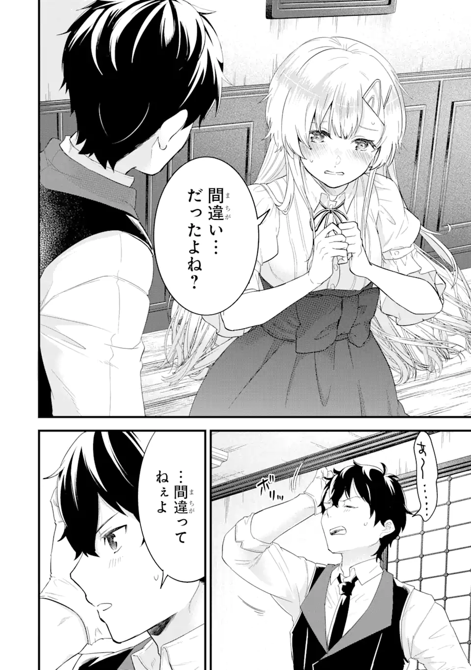 EIYUU TO KENJA NO TENSEI KON - raw - Chapter 5.1 - https://jpdd.ccdd.to/JPDD/eiyuutokenjanotenseikon/232759/colkwoviixb.webp
