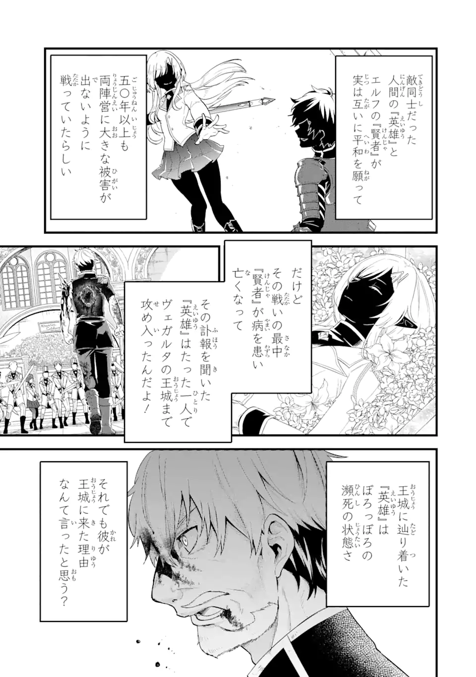 EIYUU TO KENJA NO TENSEI KON - raw - Chapter 5.1 - https://jpdd.ccdd.to/JPDD/eiyuutokenjanotenseikon/232759/euacws1opkq.webp