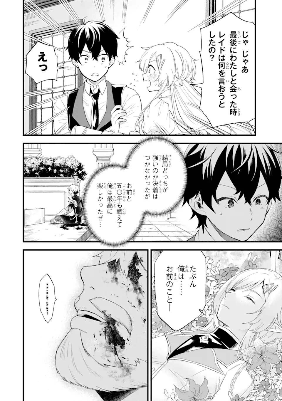 EIYUU TO KENJA NO TENSEI KON - raw - Chapter 5.1 - https://jpdd.ccdd.to/JPDD/eiyuutokenjanotenseikon/232759/go50pl0xzso.webp
