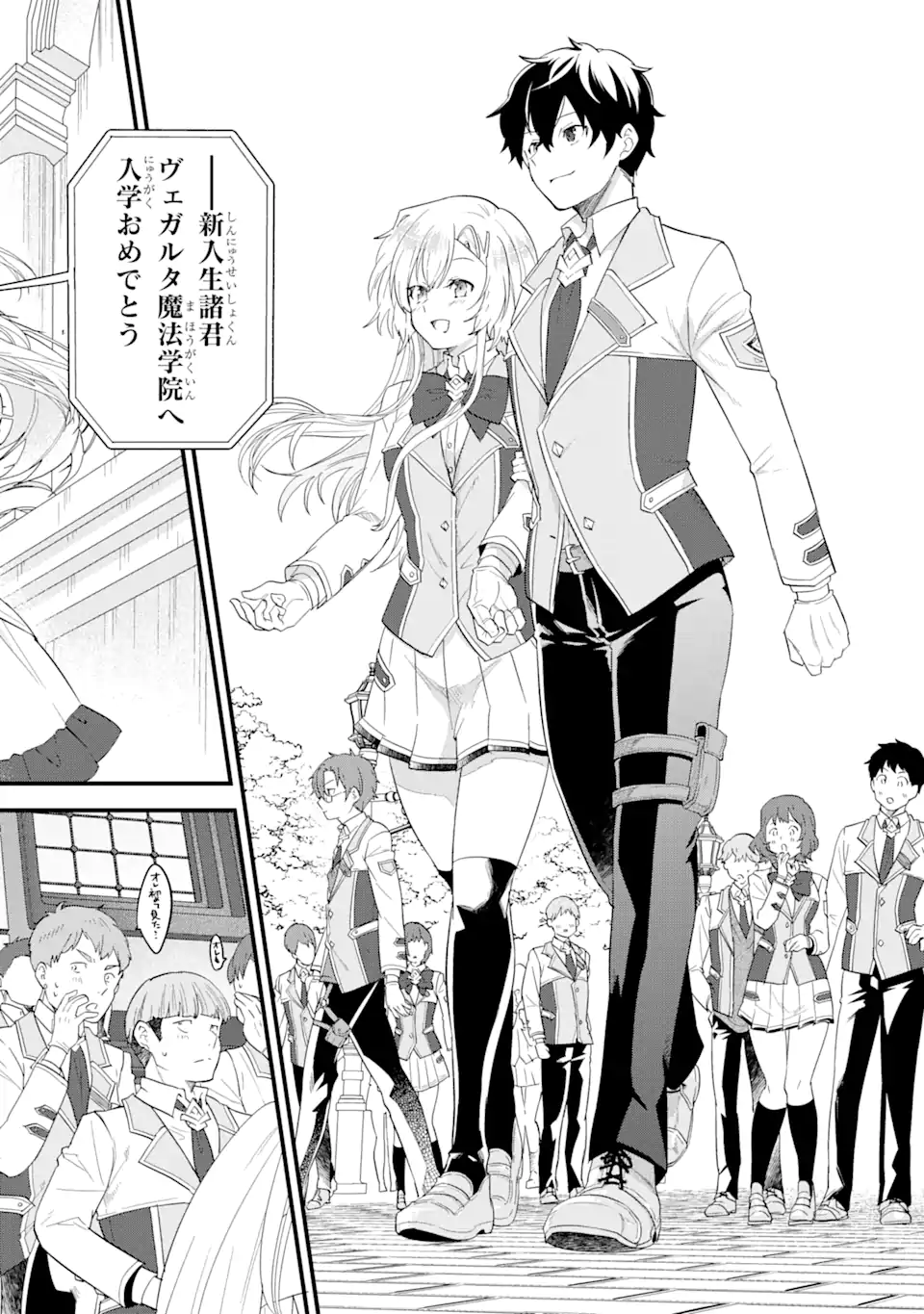 EIYUU TO KENJA NO TENSEI KON - raw - Chapter 5.1 - https://jpdd.ccdd.to/JPDD/eiyuutokenjanotenseikon/232759/viflzhduy13.webp