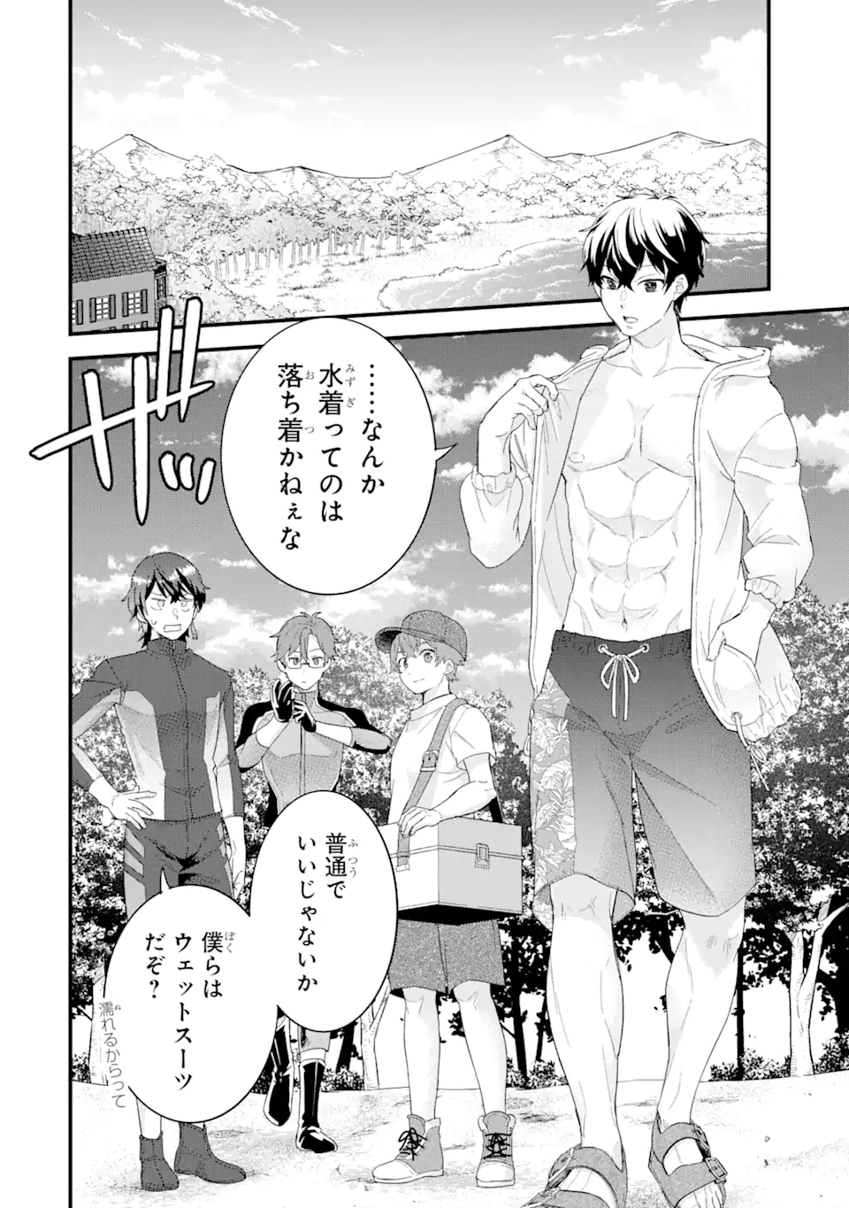 EIYUU TO KENJA NO TENSEI KON - raw - Chapter 23.3 - https://jpdd.ccdd.to/JPDD/eiyuutokenjanotenseikon/233000/0va0i0cw4ux.webp
