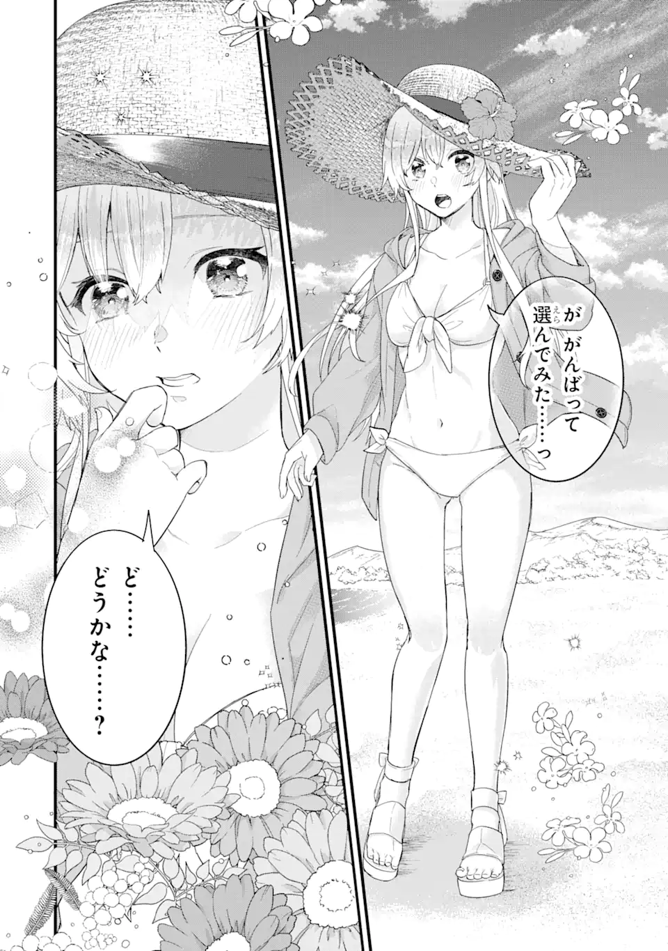 EIYUU TO KENJA NO TENSEI KON - raw - Chapter 23.3 - https://jpdd.ccdd.to/JPDD/eiyuutokenjanotenseikon/233000/knc3osyar23.webp