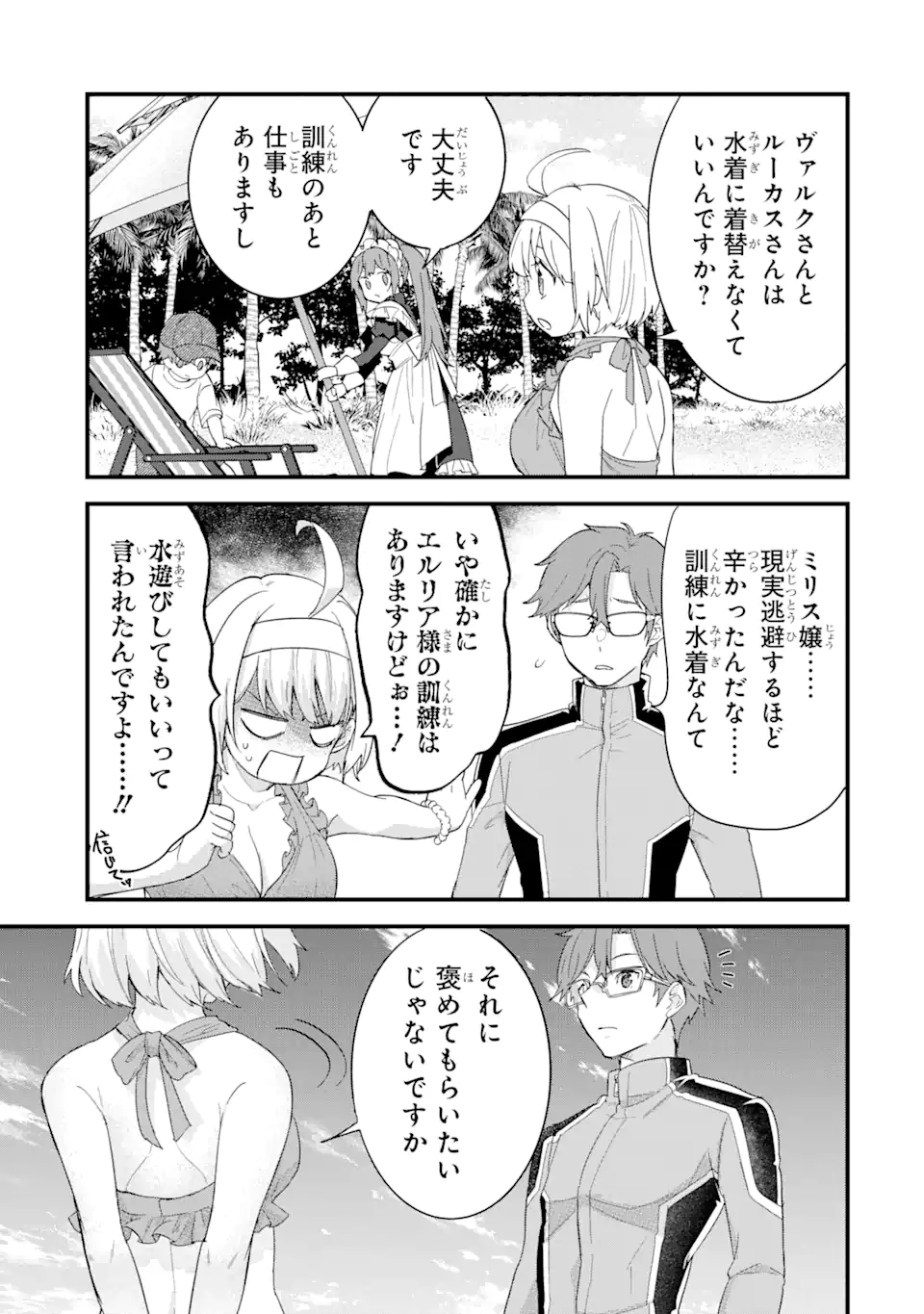 EIYUU TO KENJA NO TENSEI KON - raw - Chapter 23.3 - https://jpdd.ccdd.to/JPDD/eiyuutokenjanotenseikon/233000/pozrmlwy1dq.webp