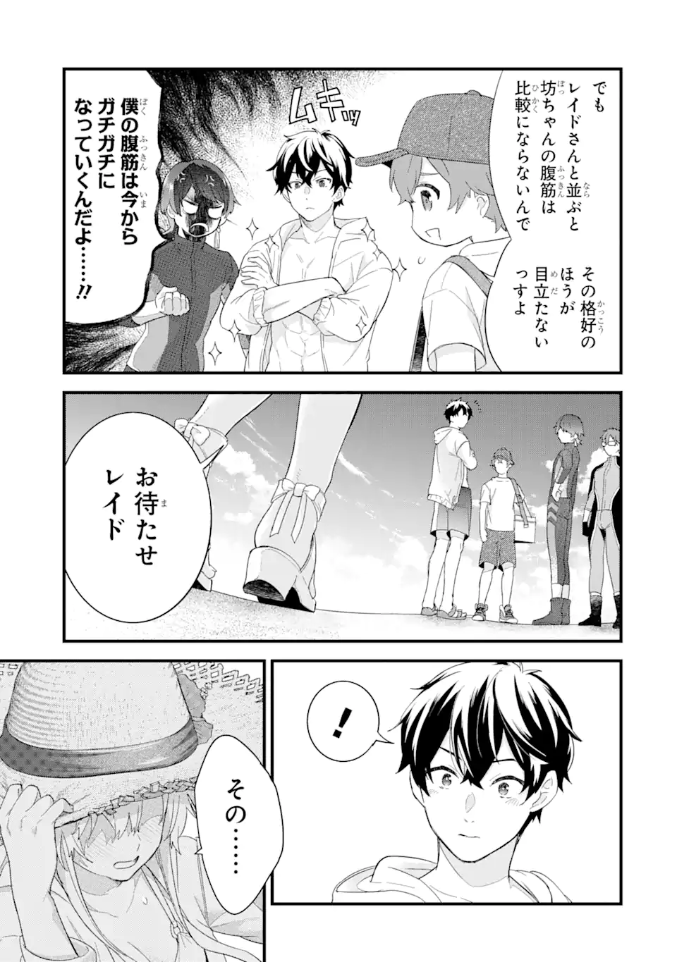 EIYUU TO KENJA NO TENSEI KON - raw - Chapter 23.3 - https://jpdd.ccdd.to/JPDD/eiyuutokenjanotenseikon/233000/tirwdniwyfz.webp