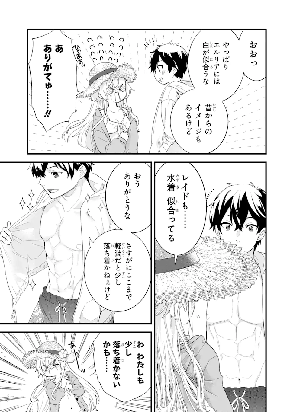 EIYUU TO KENJA NO TENSEI KON - raw - Chapter 23.3 - https://jpdd.ccdd.to/JPDD/eiyuutokenjanotenseikon/233000/vijhmtgjbky.webp