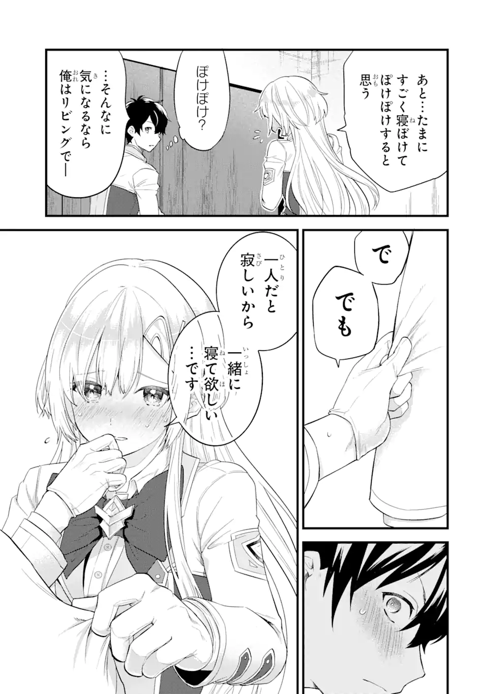 EIYUU TO KENJA NO TENSEI KON - raw - Chapter 5.2 - https://jpdd.ccdd.to/JPDD/eiyuutokenjanotenseikon/234499/4qevuo0ibej.webp