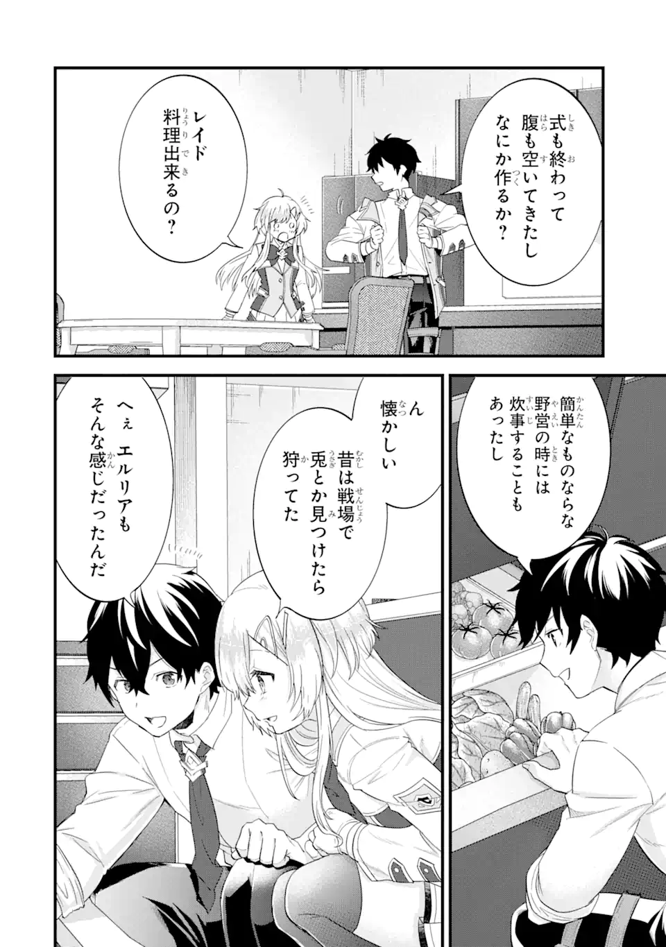 EIYUU TO KENJA NO TENSEI KON - raw - Chapter 5.2 - https://jpdd.ccdd.to/JPDD/eiyuutokenjanotenseikon/234499/5eaupvy33yx.webp
