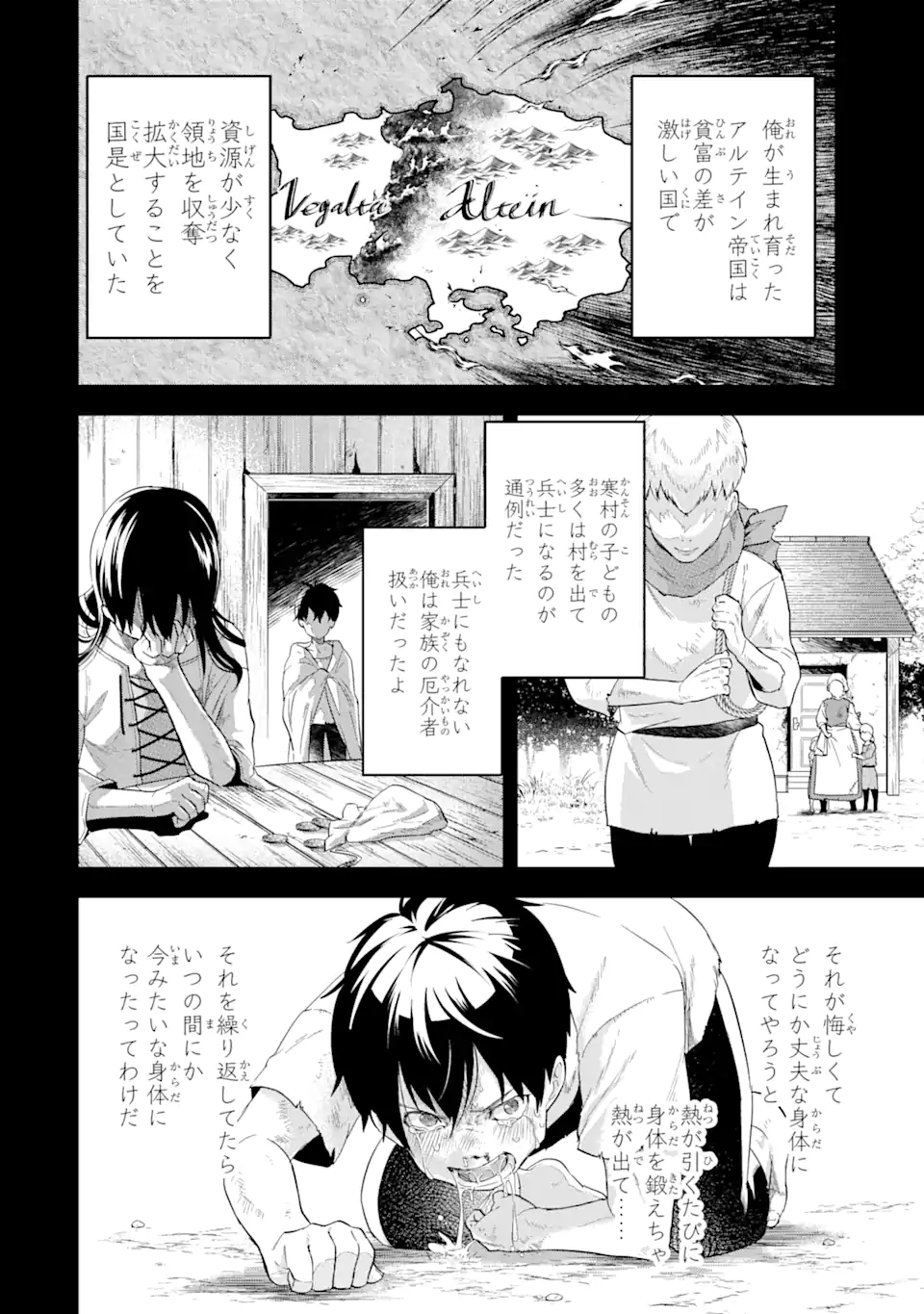 EIYUU TO KENJA NO TENSEI KON - raw - Chapter 5.2 - https://jpdd.ccdd.to/JPDD/eiyuutokenjanotenseikon/234499/f10lzkdm0sq.webp