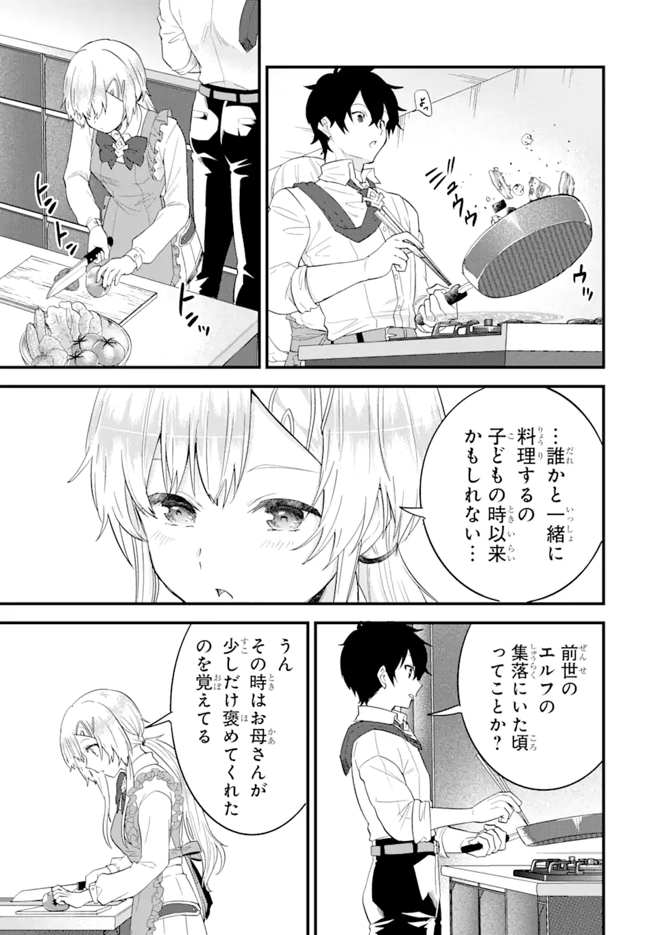 EIYUU TO KENJA NO TENSEI KON - raw - Chapter 5.2 - https://jpdd.ccdd.to/JPDD/eiyuutokenjanotenseikon/234499/hexcb1ncelz.webp