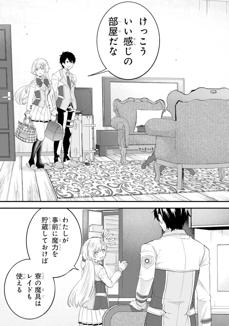 EIYUU TO KENJA NO TENSEI KON - raw - Chapter 5.2 - https://jpdd.ccdd.to/JPDD/eiyuutokenjanotenseikon/234499/icxbh11optj.webp